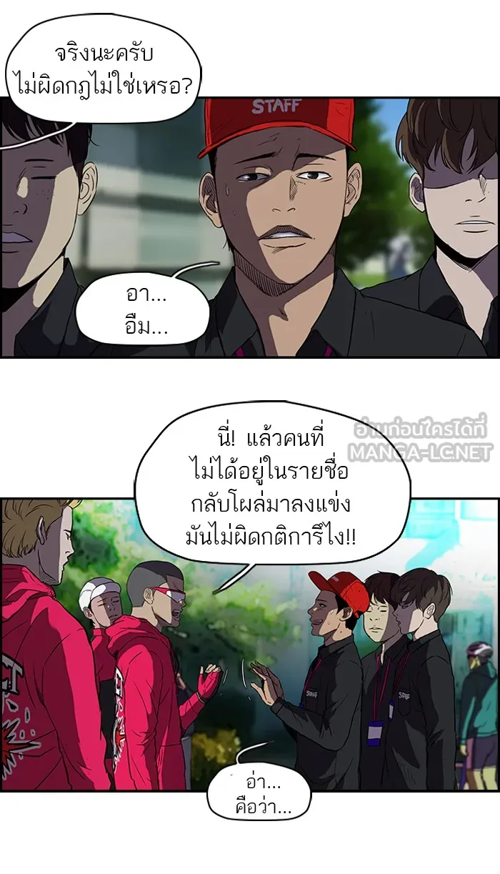 ปั่นสู้ฝันbrWind Breaker ตอนที่ 36 รูปที่ 6