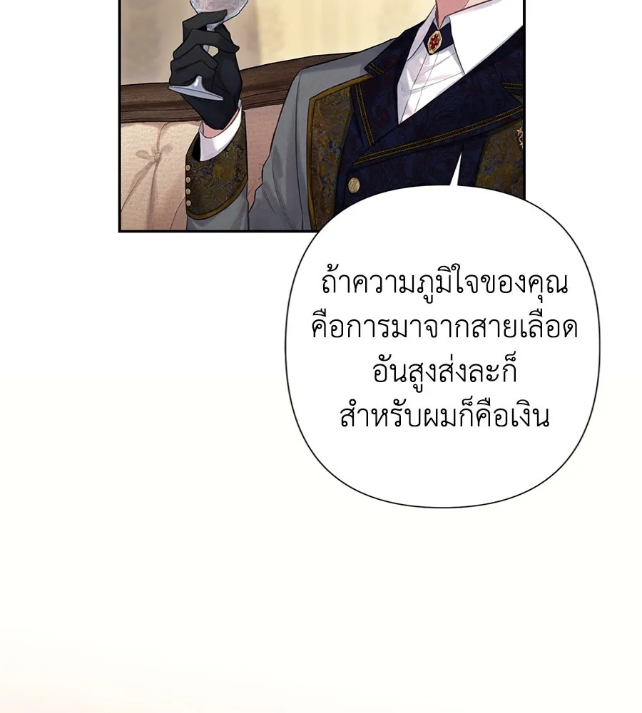 บาสเตียน ตอนที่ 19 รูปที่ 11