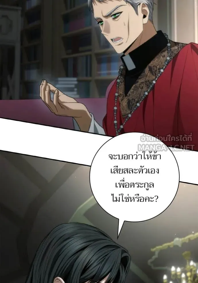 ชาตินี้น้องขอ ตอนที่ 185 รูปที่ 40