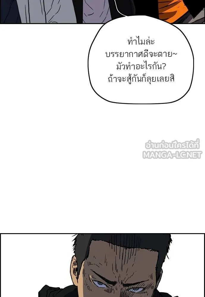 Wind Breaker ตอนที่ 238 รูปที่ 54