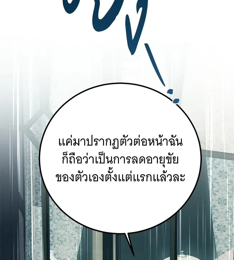 เปลี่ยนบทร้ายให้เป็นบทรัก ตอนที่ 57 รูปที่ 16