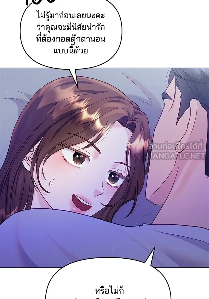 คู่มือคว้าหัวใจนายตัวร้าย ตอนที่ 33 รูปที่ 42