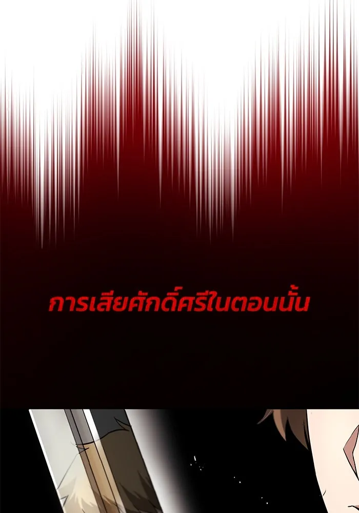ชีวิตพลิกผันของลอร์ดผู้เกียจคร้าน ตอนที่ 33 อัจฉริยะที่ปรากฏตัวในการต่อสู้ รูปที่ 28