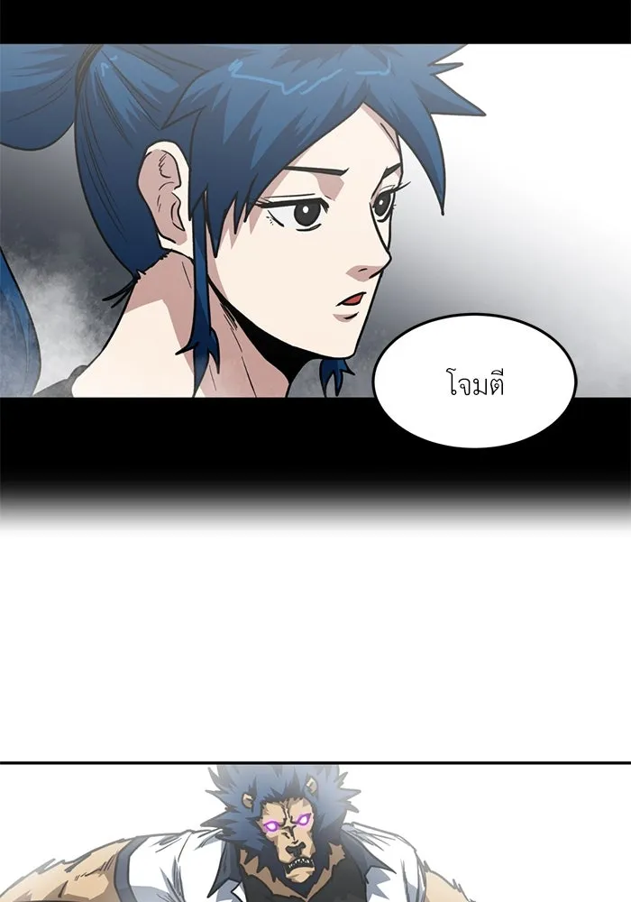 โรงเรียนสัตว์กินเนื้อ ตอนที่ 91 รูปที่ 37