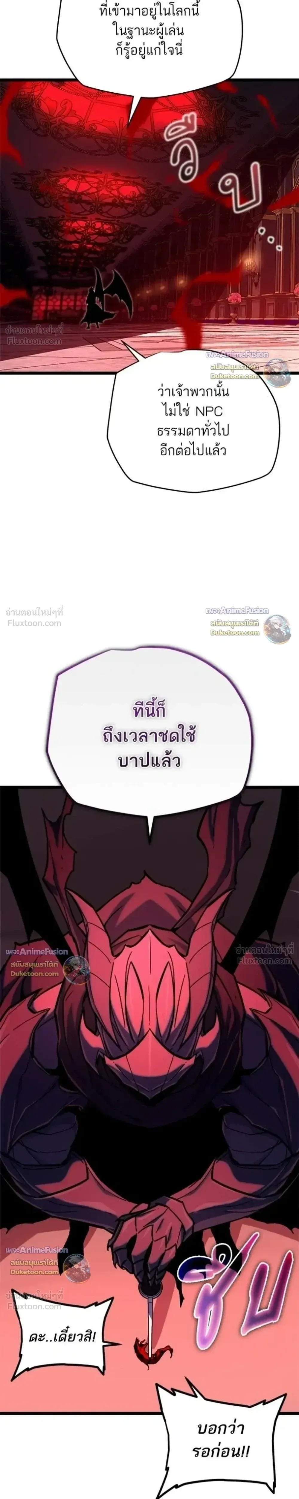 Starting With 13 Hidden Traits เก_ดใหม_ในเกมพร_อมค_ณสมบ_ต_ล_บ 13 ประการ ตอนที่ ตอนที่ 35 รูปที่ 51