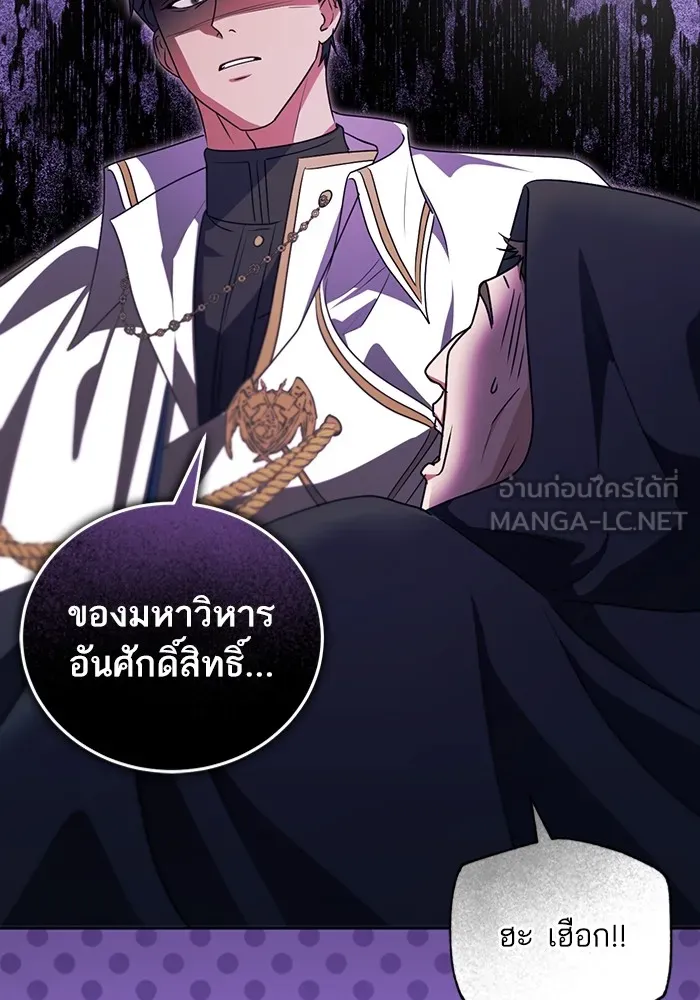 ทางหลุดพ้นของนักบุญลวง ตอนที่ 36 รูปที่ 12