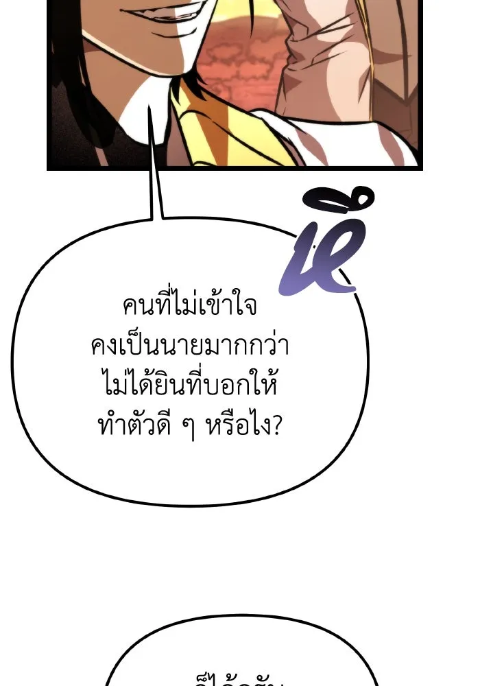 การแข่งขันของผู้เกิดใหม่ ตอนที่ 47 รูปที่ 148