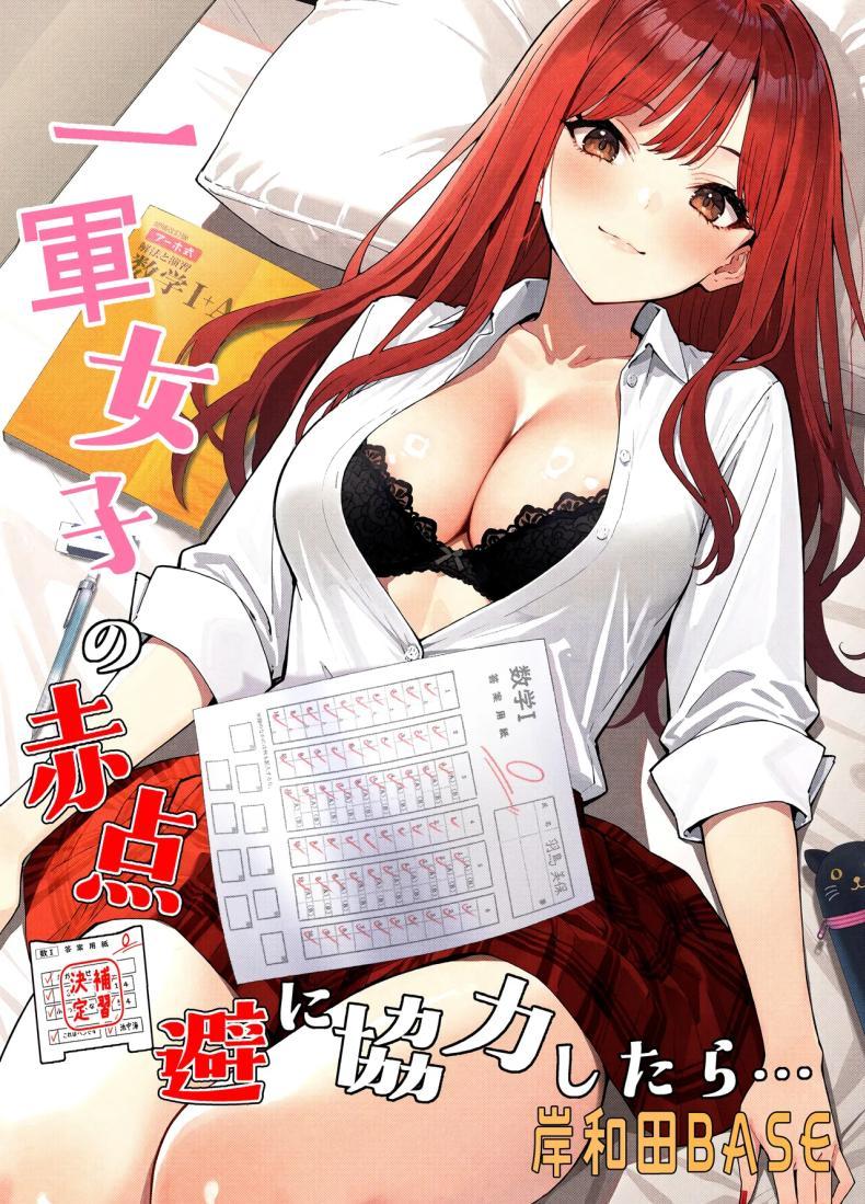 Doujin-Lc- อ่าน โดจิน มังฮวา เกาหลี ญี่ปุ่น จีน แปลไทย ผมติวหนังสือให้สาวหลังจากนั้นพวกเราก็... (Kishiwada Base) ตอนที่ 1 2 3 4 5 6 7 8 9 10 11 12 13 14 ฟรี ไม่มีโฆษณา อ่าน โดจิน Manhwa เกาหลี ญี่ปุ่น จีน เรามีครบ คัดมาให้เน้นๆ โดจิน 18+ รับประกันความฟินโดย  Doujin Lc