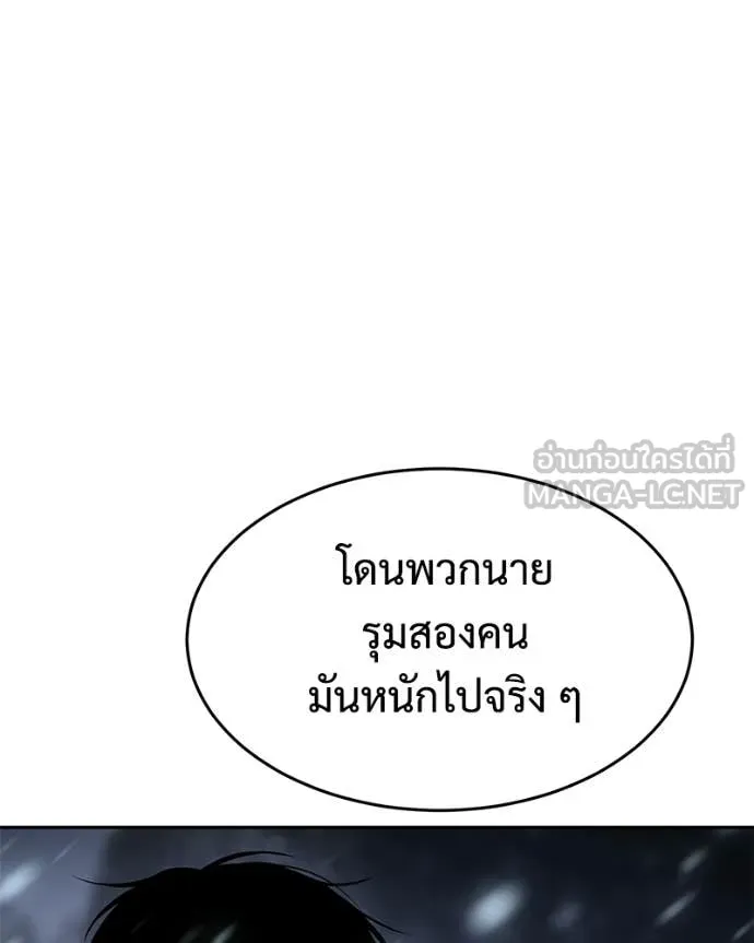 Baek XX ตอนที่ 144 รูปที่ 177