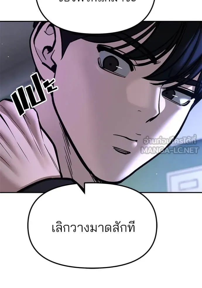 เลวฟาดเลว ตอนที่ 178 รูปที่ 80