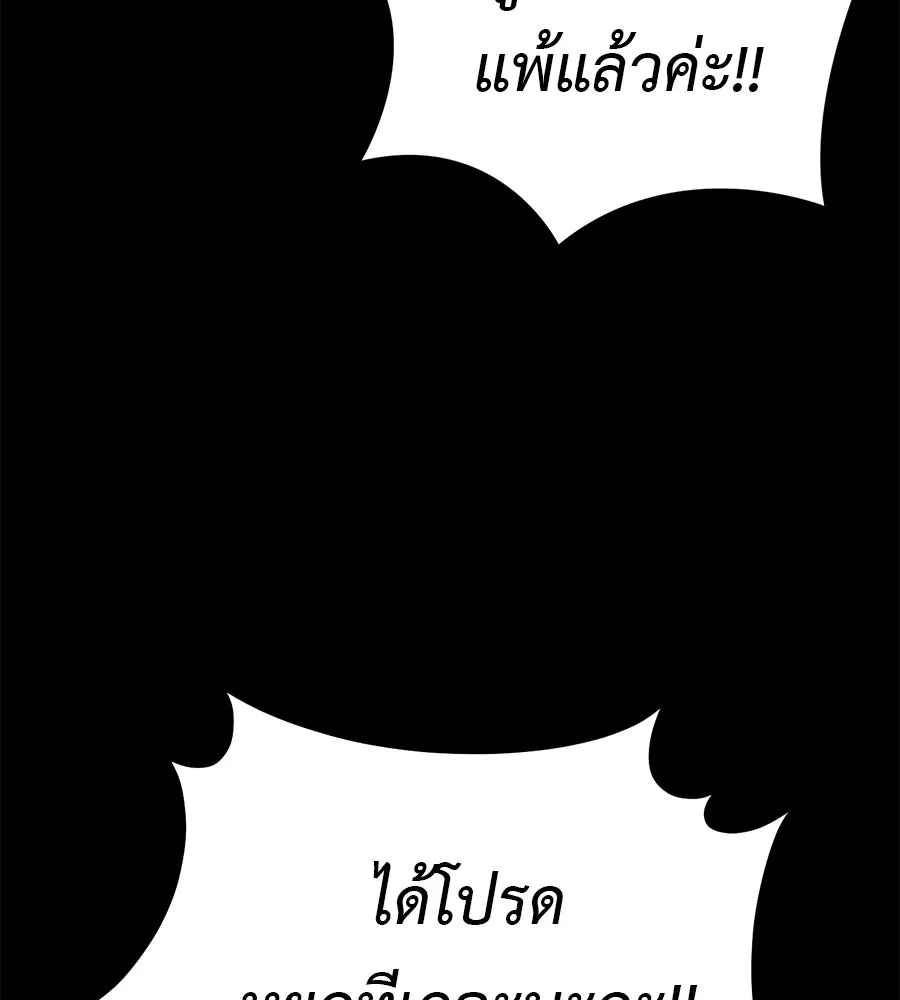 มัจจุราชชุดแดง ตอนที่ 57 รูปที่ 124