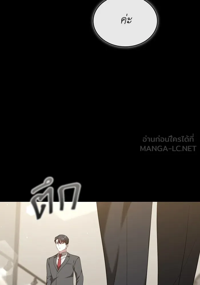 ละลายรักให้ล้นใจ ตอนที่ 55 รูปที่ 63