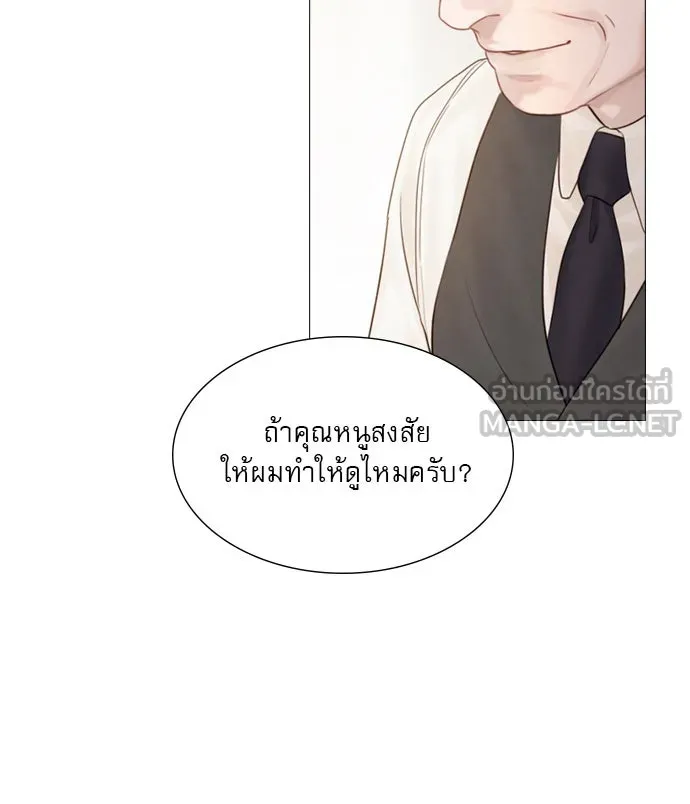 ถ้าไม่ร้อง ก็จงอ้อนวอนซะ ตอนที่ 11 รูปที่ 66