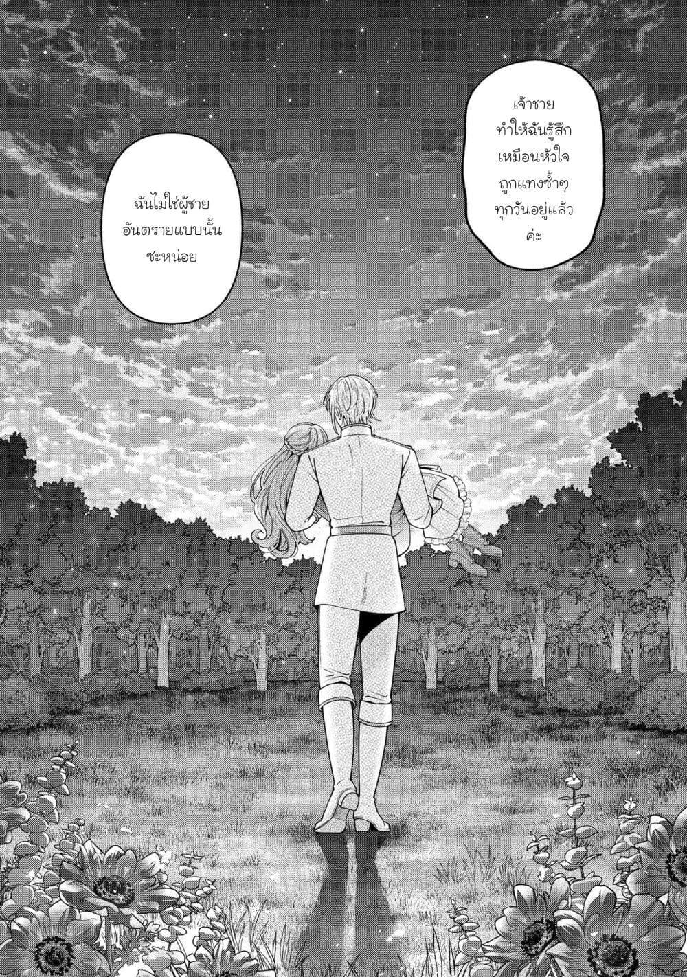 Manga-lc-com อ่านมังงะ อ่านการ์ตูน ออนไลน์ ฟรี Akuyaku Reijo Wa Moe Wo Abiru Hodo Sesshu Shitai! ตอนที่ 1 2 3 4 5 6 7 8 9 10 11 12 13 14 ฟรี ไม่มีโฆษณา Manga-lc - อ่าน มังงะ อ่าน การ์ตูน ออนไลน์ อ่านมังงะ ฟรี