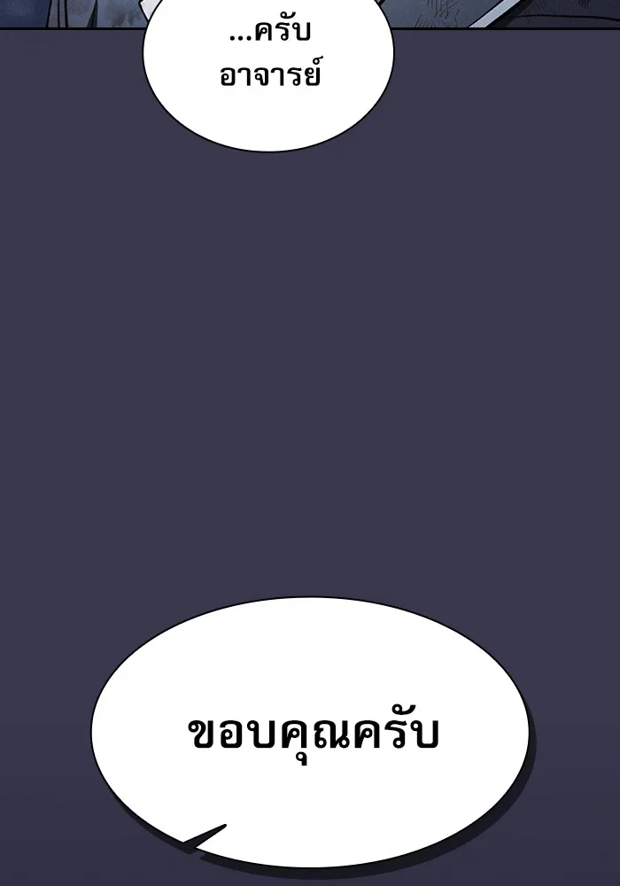 นักดาบอัจฉริยะจากอะคาเดมี ตอนที่ 28 รูปที่ 125