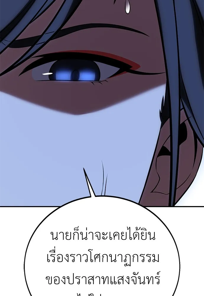 ไอ้เพลเยอร์นั่น ฉันฆ่ามันเอง ตอนที่ 47 รูปที่ 170