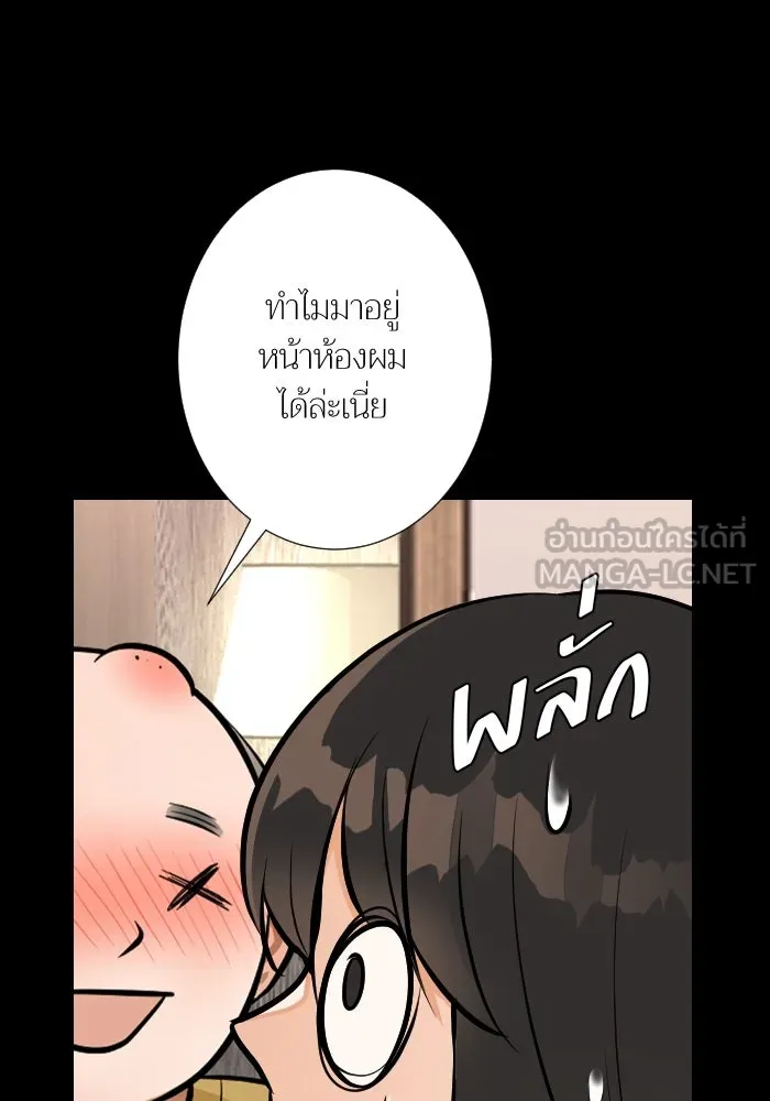 2nd Love หนุ่มเฮ้วสาวbrเปรี้ยวรักเดียวโด ตอนที่ 39 รูปที่ 93