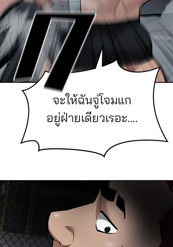 เลวฟาดเลว ตอนที่ 57 รูปที่ 91