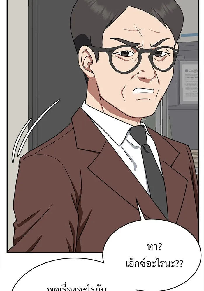 ช่วยเปลี่ยนฉันที ตอนที่ 120. ซูดูนา 19 รูปที่ 5