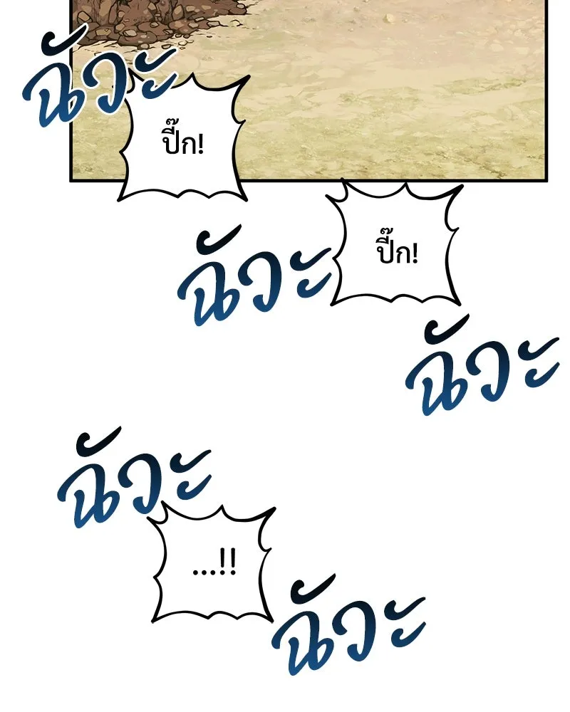 ปลูกผักพิชิตหอคอย ตอนที่ 3 รูปที่ 61