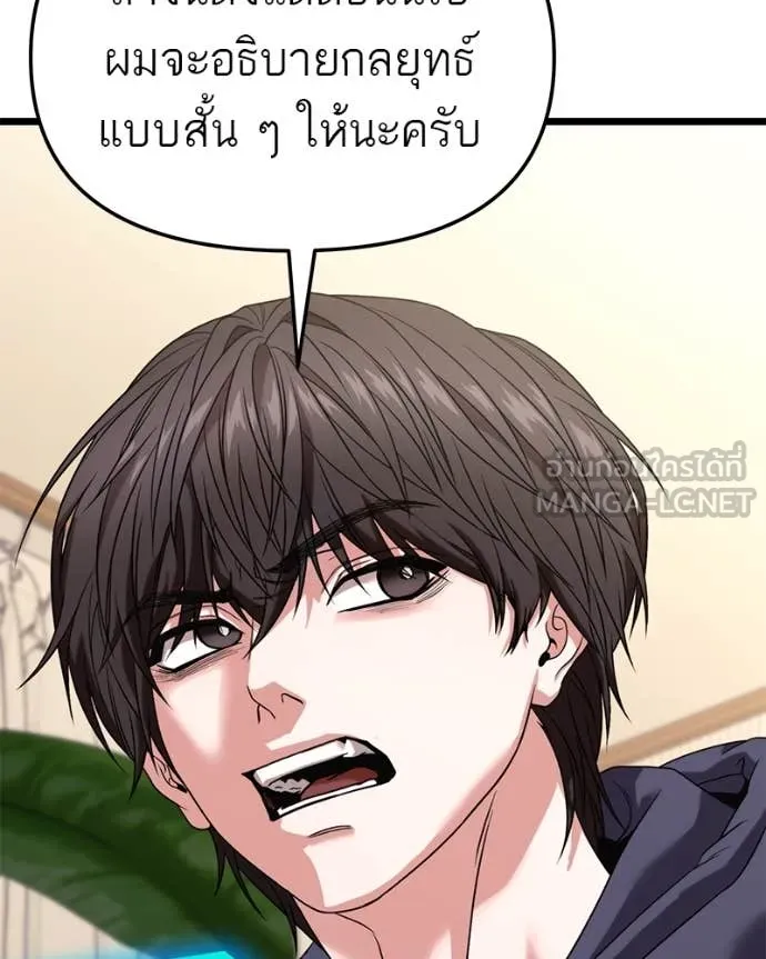 โทษที พื้นที่นี้ ตอนที่ 29 รูปที่ 96