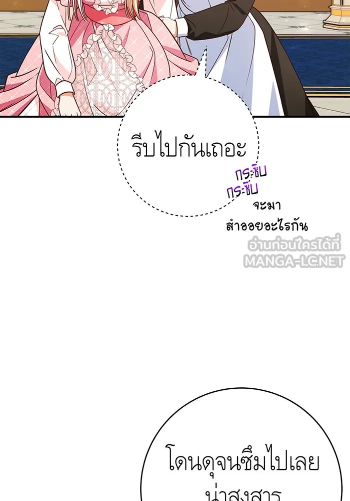 นางร้ายที่ไหนจะมีคุณธรรม ตอนที่ 60 รูปที่ 117