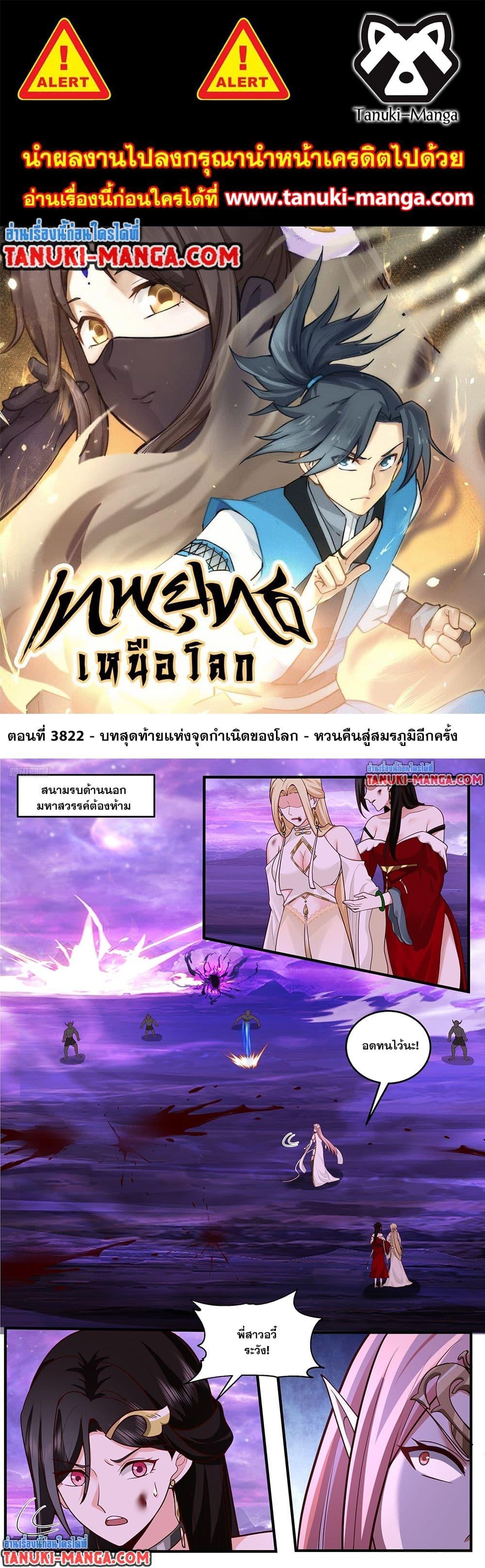 Manga-lc-com อ่านมังงะ อ่านการ์ตูน ออนไลน์ ฟรี Martial Peak เทพยุทธ์เหนือโลก ตอนที่ 1 2 3 4 5 6 7 8 9 10 11 12 13 14 ฟรี ไม่มีโฆษณา Manga-lc - อ่าน มังงะ อ่าน การ์ตูน ออนไลน์ อ่านมังงะ ฟรี