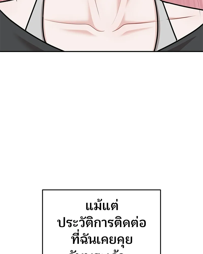 จ้า แม่คนสวย ตอนที่ 49 รูปที่ 17