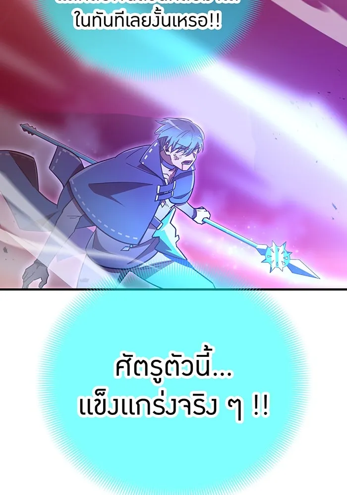 เพลเยอร์เลือดเทวะ ตอนที่ 52 สเตจ  หอคอยหนาม ② รูปที่ 172