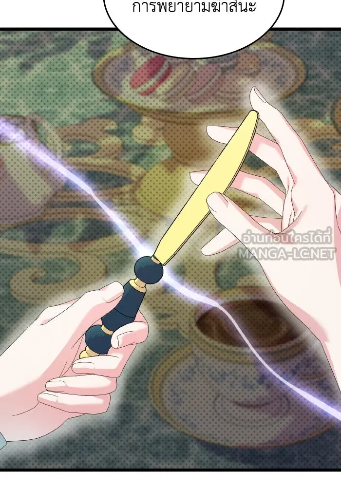 ทำแบบนี้ไม่ได้เพคะ องค์ชาย ตอนที่ 13 รูปที่ 57