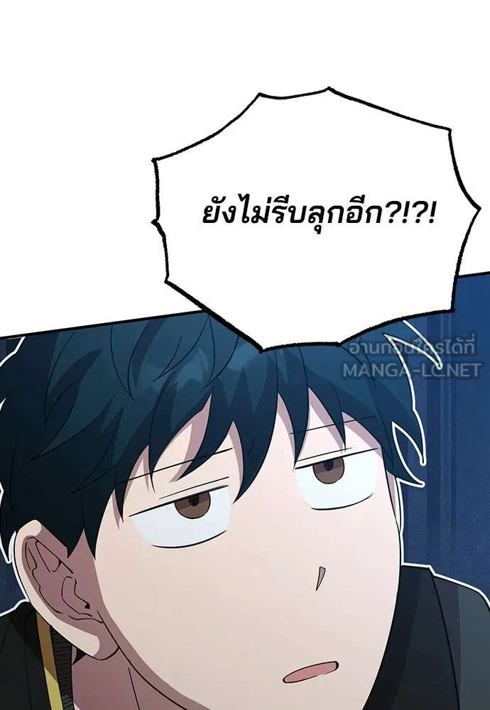 ร้านสะดวกซื้อต่างโลก ตอนที่ 10 รูปที่ 3