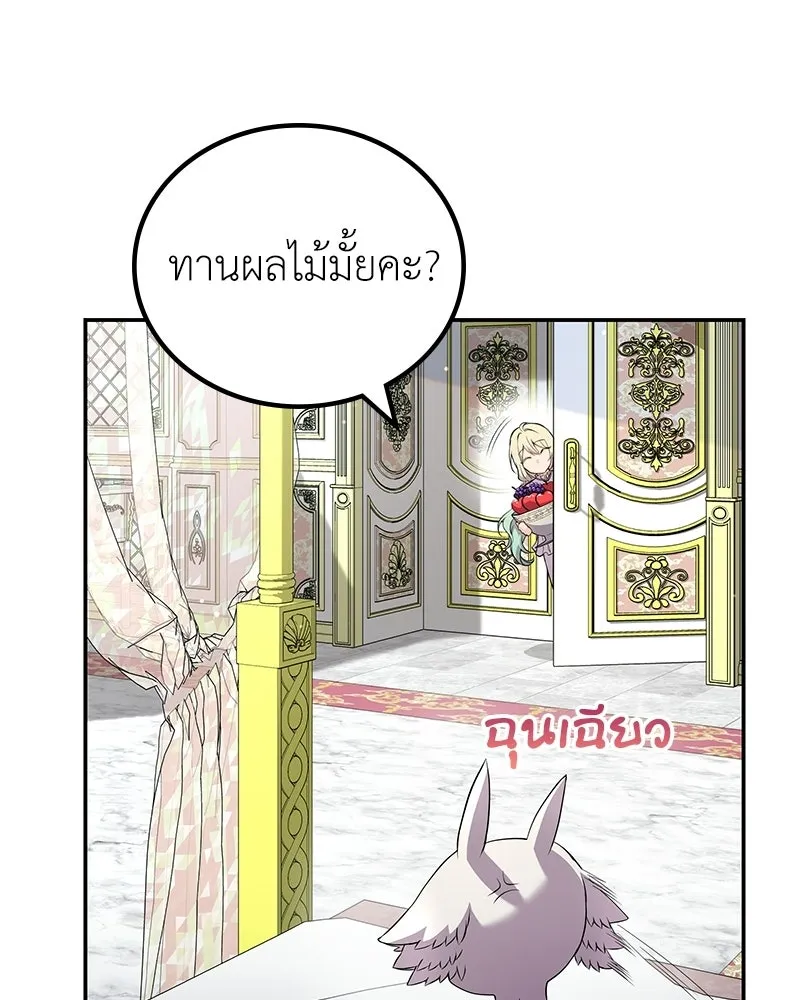 ลูกคนนี้ขอเปลี่ยนตอนจบ ตอนที่ 13 รูปที่ 143