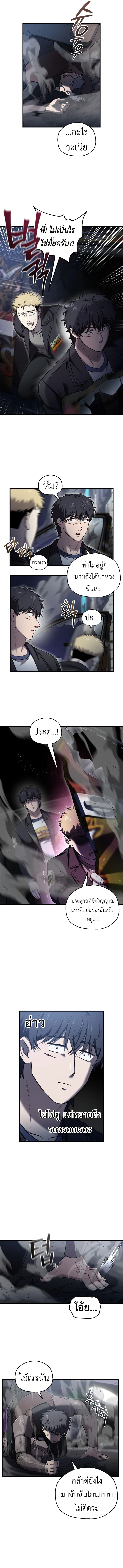 Solo Resurrection ตอนที่ ตอนที่ 48 รูปที่ 3