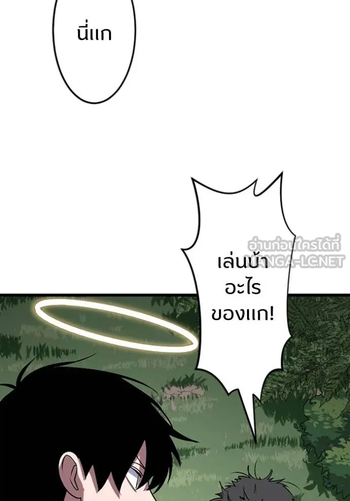 โคตรอาวุธลับ ตอนที่ 44 รูปที่ 3