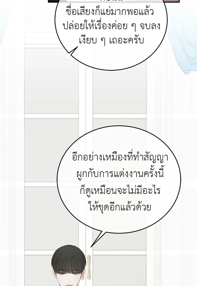 สาวใช้อย่างฉัน ขอเลือกหันหลังให้นาย ตอนที่ 29 รูปที่ 52