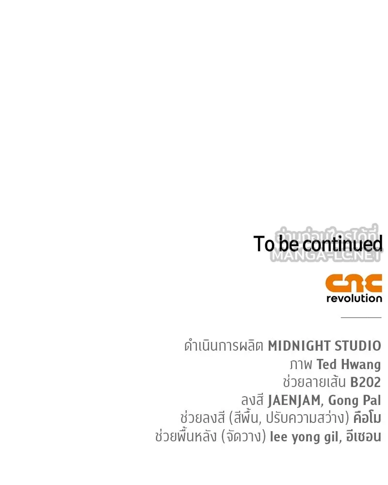 สุดยอดเทรนเนอร์แห่งยุทธภพ ตอนที่ 72 รู้สึกผิดที่โกหก รูปที่ 177