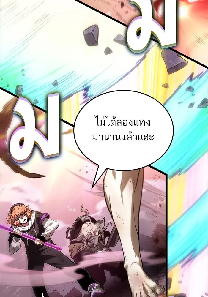 หลังวันสิ้นโลก ตอนที่ 162 รูปที่ 80