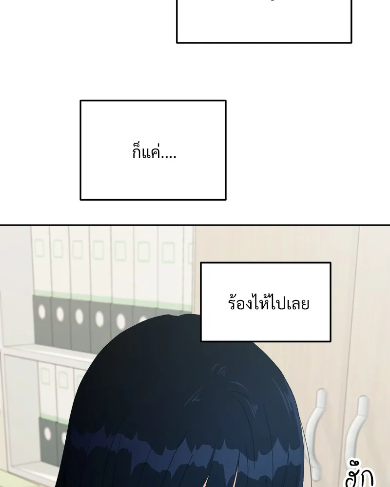 Pyramid Game เกมพีระมิด ตอนที่ 27 รูปที่ 32