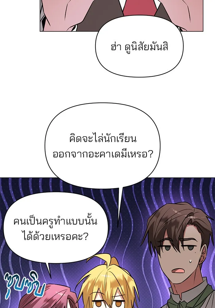 อะคาเดมีนี้เห็นทีจะเจ๊ง ตอนที่ 59 รูปที่ 31