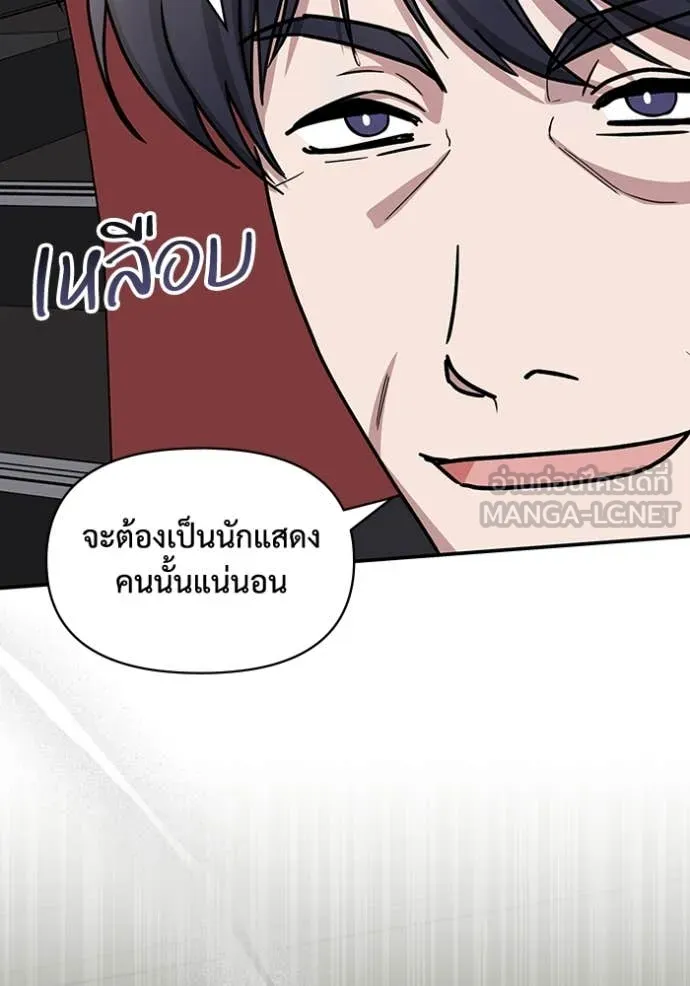 ฉันเนี่ยนะ ตอนที่ 24 รูปที่ 104