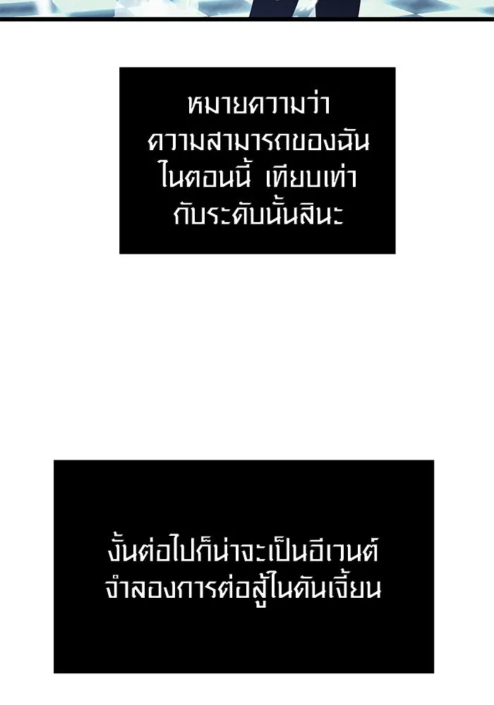 พลิกชะตาคว้าไอเทมระดับเทพ ตอนที่ 35 รูปที่ 23