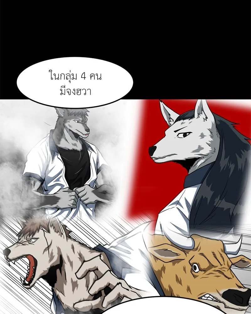 โรงเรียนสัตว์กินเนื้อ ตอนที่ 54 รูปที่ 13