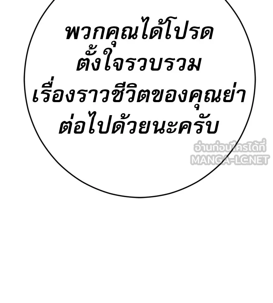 คอลเซ็นเตอร์เปลี่ยนชีวิต ตอนที่ 31 หนังนอกกระแส รูปที่ 78