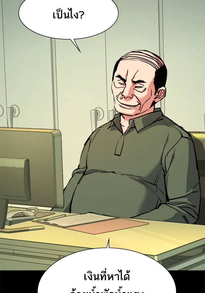 พี่ชายสายบอดี้การ์ด ตอนที่ 145 รูปที่ 38