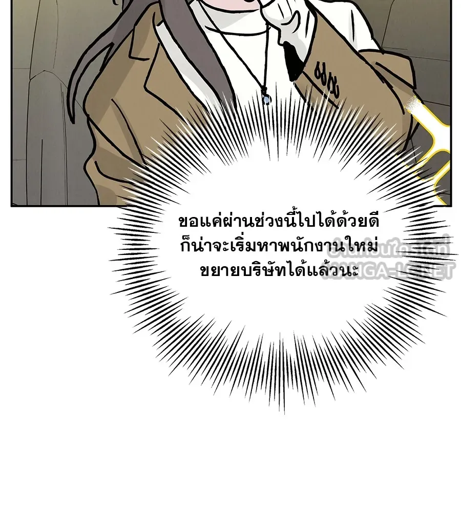 รักหลอกหยอกแฟนเก่า ตอนที่ 24 รูปที่ 12