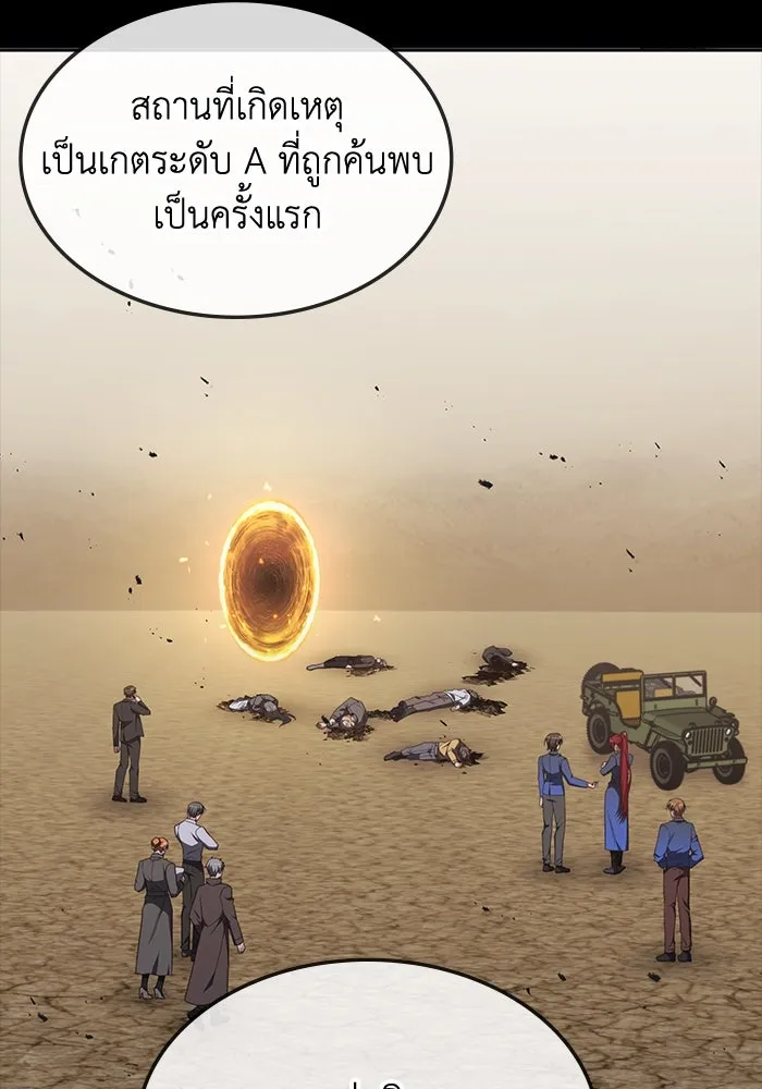 ฮีลเลอร์ตัวพ่อขอฟาดเรียบ ตอนที่ 28 รูปที่ 19