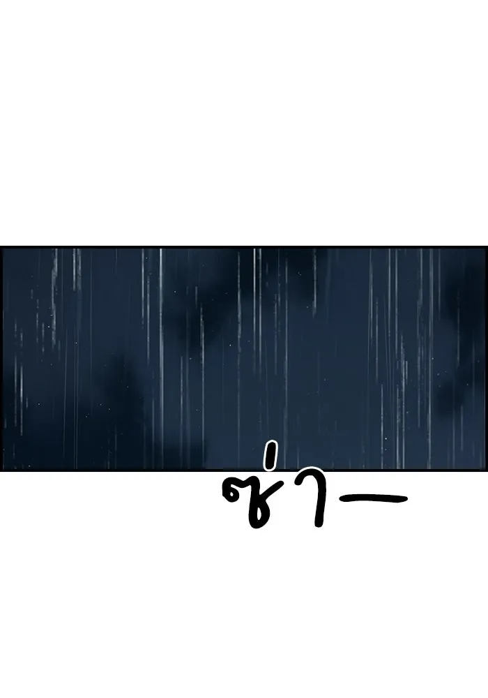 เพื่อนกันมันส์เกิน ตอนที่ 74 รูปที่ 43