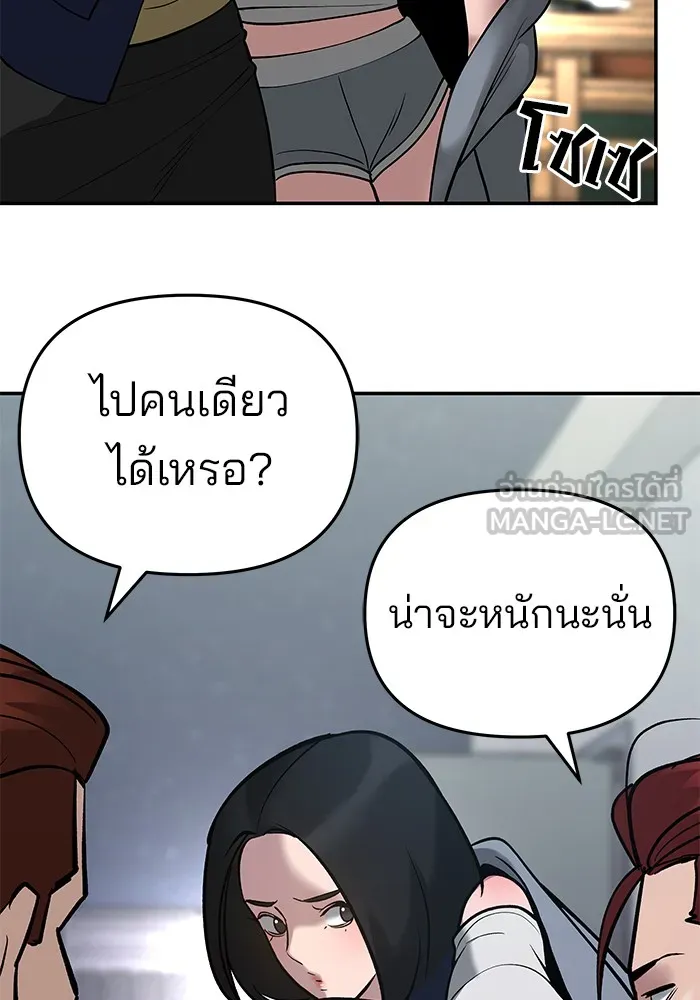 เลวฟาดเลว ตอนที่ 54 รูปที่ 69