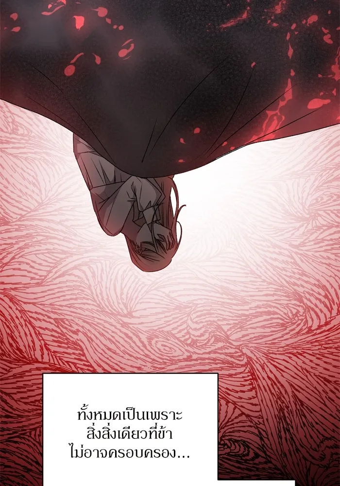 เกิดใหม่คราวนี้ ขอเป็นคนดีดูสักครั้ง ตอนที่ 33 รูปที่ 44