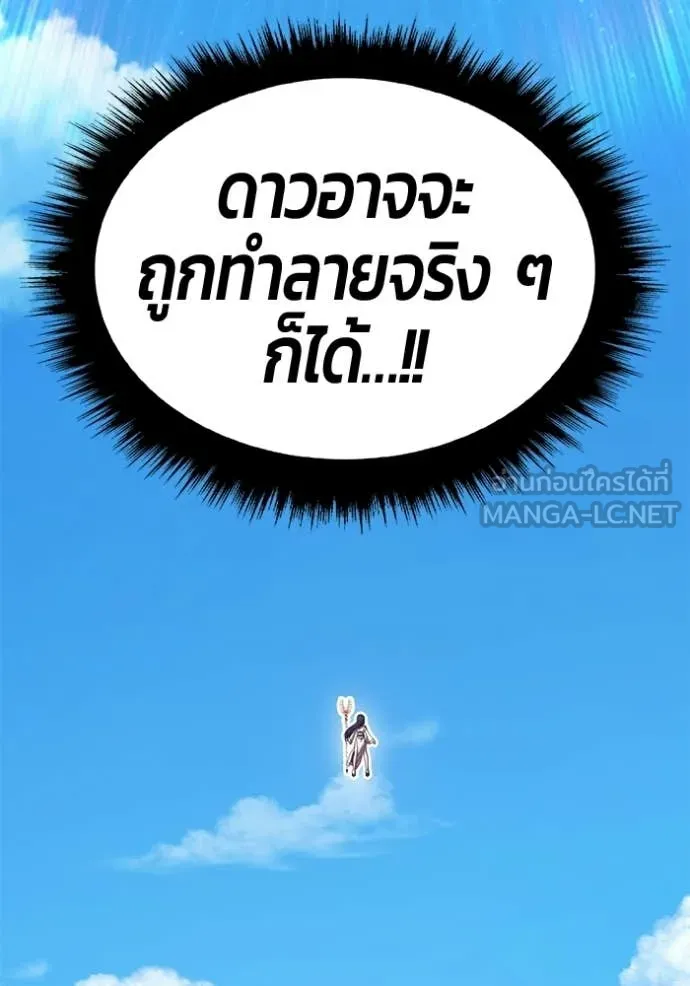 +99 ท่อนไม้ ตอนที่ 180 รูปที่ 361